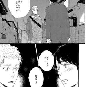 [MITA Ori] Shiro no Koro [JP] – Gay Manga sex 136
