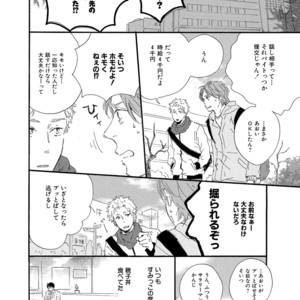 [MITA Ori] Shiro no Koro [JP] – Gay Manga sex 137