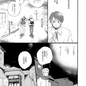 [MITA Ori] Shiro no Koro [JP] – Gay Manga sex 138