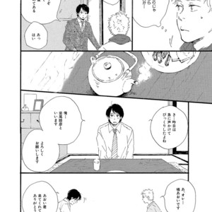 [MITA Ori] Shiro no Koro [JP] – Gay Manga sex 141