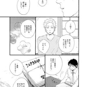[MITA Ori] Shiro no Koro [JP] – Gay Manga sex 144