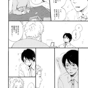 [MITA Ori] Shiro no Koro [JP] – Gay Manga sex 145