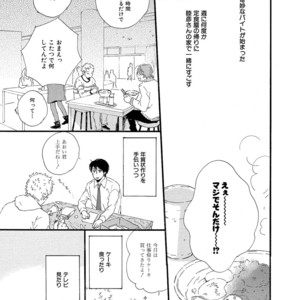 [MITA Ori] Shiro no Koro [JP] – Gay Manga sex 146