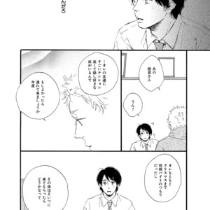 [MITA Ori] Shiro no Koro [JP] – Gay Manga sex 149