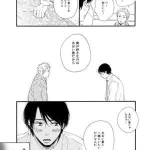 [MITA Ori] Shiro no Koro [JP] – Gay Manga sex 150