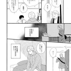 [MITA Ori] Shiro no Koro [JP] – Gay Manga sex 151