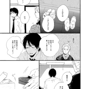 [MITA Ori] Shiro no Koro [JP] – Gay Manga sex 156