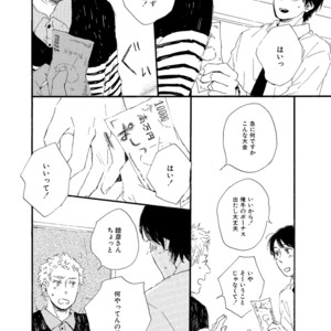 [MITA Ori] Shiro no Koro [JP] – Gay Manga sex 159