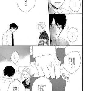 [MITA Ori] Shiro no Koro [JP] – Gay Manga sex 160