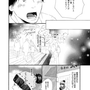 [MITA Ori] Shiro no Koro [JP] – Gay Manga sex 161