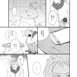 [MITA Ori] Shiro no Koro [JP] – Gay Manga sex 162