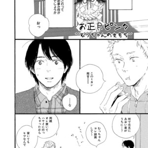 [MITA Ori] Shiro no Koro [JP] – Gay Manga sex 165