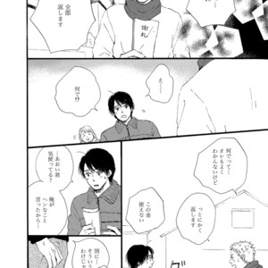 [MITA Ori] Shiro no Koro [JP] – Gay Manga sex 167