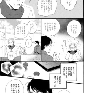 [MITA Ori] Shiro no Koro [JP] – Gay Manga sex 168