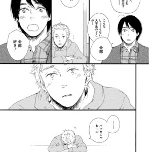 [MITA Ori] Shiro no Koro [JP] – Gay Manga sex 170