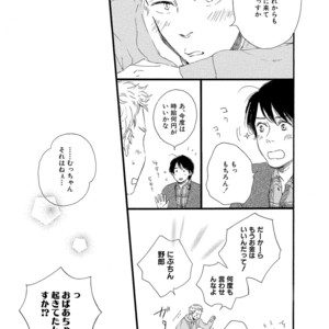 [MITA Ori] Shiro no Koro [JP] – Gay Manga sex 172