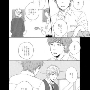 [MITA Ori] Shiro no Koro [JP] – Gay Manga sex 183