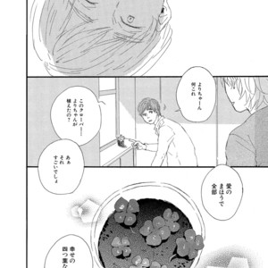 [MITA Ori] Shiro no Koro [JP] – Gay Manga sex 193