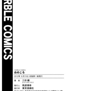 [MITA Ori] Shiro no Koro [JP] – Gay Manga sex 197