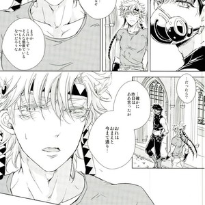 [Meguro] Kill A Crush – Jojo dj [JP] – Gay Manga sex 13