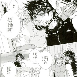 [Meguro] Kill A Crush – Jojo dj [JP] – Gay Manga sex 14