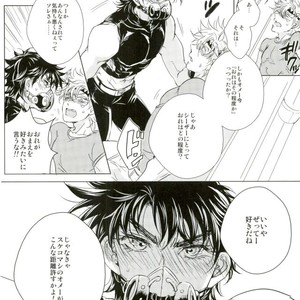 [Meguro] Kill A Crush – Jojo dj [JP] – Gay Manga sex 16
