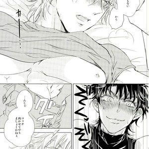 [Meguro] Kill A Crush – Jojo dj [JP] – Gay Manga sex 21