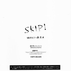 [gekirin (syaku)] SKIP – Boku no Hero Academia dj [Eng] – Gay Manga sex 27