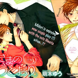 [MOEGI Yuu] Kami-sama no Iutoori – vol.02 (update c.6) [Eng] – Gay Manga sex 4