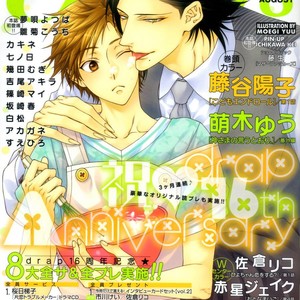 [MOEGI Yuu] Kami-sama no Iutoori – vol.02 (update c.6) [Eng] – Gay Manga sex 21