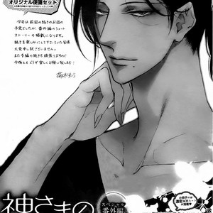 [MOEGI Yuu] Kami-sama no Iutoori – vol.02 (update c.6) [Eng] – Gay Manga sex 22
