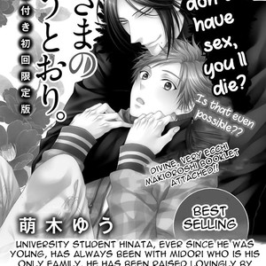 [MOEGI Yuu] Kami-sama no Iutoori – vol.02 (update c.6) [Eng] – Gay Manga sex 45