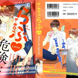 [NARUSAKA Rin] Lately, Oomori-kun’s Been Stalking Me [Eng] – Gay Manga sex 4