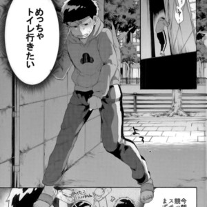 Gay Manga - [Shouku☆Makaron (Amane)] Minaide… Karamatsu niisan – Osomatsu-san dj [JP] – Gay Manga