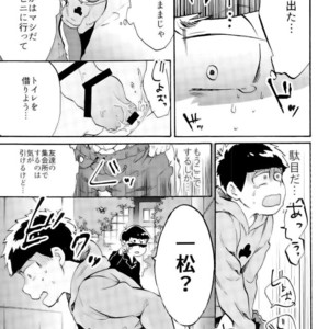 [Shouku☆Makaron (Amane)] Minaide… Karamatsu niisan – Osomatsu-san dj [JP] – Gay Manga sex 3