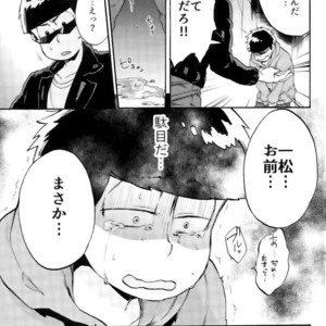[Shouku☆Makaron (Amane)] Minaide… Karamatsu niisan – Osomatsu-san dj [JP] – Gay Manga sex 5