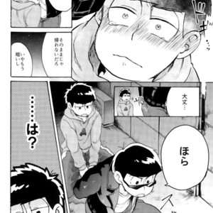 [Shouku☆Makaron (Amane)] Minaide… Karamatsu niisan – Osomatsu-san dj [JP] – Gay Manga sex 8