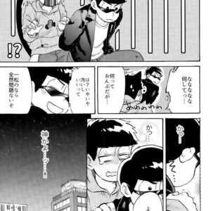 [Shouku☆Makaron (Amane)] Minaide… Karamatsu niisan – Osomatsu-san dj [JP] – Gay Manga sex 9