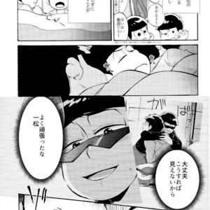 [Shouku☆Makaron (Amane)] Minaide… Karamatsu niisan – Osomatsu-san dj [JP] – Gay Manga sex 10