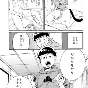 [Shouku☆Makaron (Amane)] Minaide… Karamatsu niisan – Osomatsu-san dj [JP] – Gay Manga sex 12