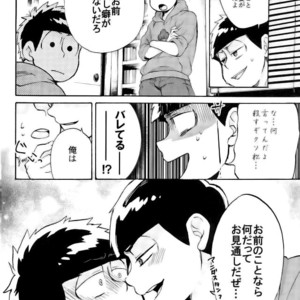 [Shouku☆Makaron (Amane)] Minaide… Karamatsu niisan – Osomatsu-san dj [JP] – Gay Manga sex 13