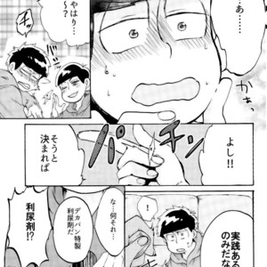 [Shouku☆Makaron (Amane)] Minaide… Karamatsu niisan – Osomatsu-san dj [JP] – Gay Manga sex 14