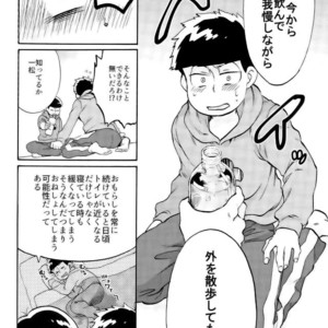 [Shouku☆Makaron (Amane)] Minaide… Karamatsu niisan – Osomatsu-san dj [JP] – Gay Manga sex 15