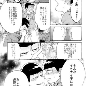 [Shouku☆Makaron (Amane)] Minaide… Karamatsu niisan – Osomatsu-san dj [JP] – Gay Manga sex 22