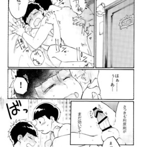 [Shouku☆Makaron (Amane)] Minaide… Karamatsu niisan – Osomatsu-san dj [JP] – Gay Manga sex 23