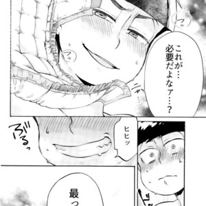 [Shouku☆Makaron (Amane)] Minaide… Karamatsu niisan – Osomatsu-san dj [JP] – Gay Manga sex 29