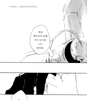 [Idea (SEINA Rin)] Fullmetal Alchemist dj – Oasis [Kr] – Gay Manga sex 22