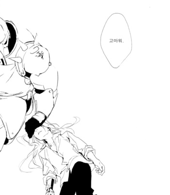 [Idea (SEINA Rin)] Fullmetal Alchemist dj – Oasis [Kr] – Gay Manga sex 23