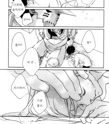 [Idea (SEINA Rin)] Fullmetal Alchemist dj – Oasis [Kr] – Gay Manga sex 26