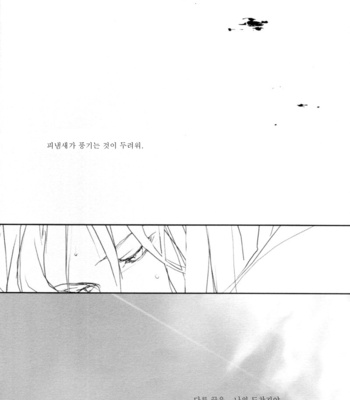 [Idea (SEINA Rin)] Fullmetal Alchemist dj – Oasis [Kr] – Gay Manga sex 39